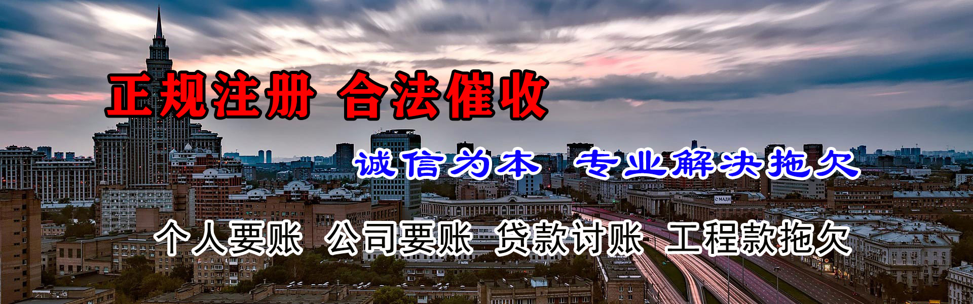 平原讨债公司